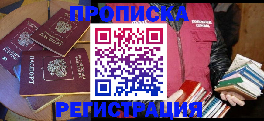 прописка паспорт в Верхнем Тагиле