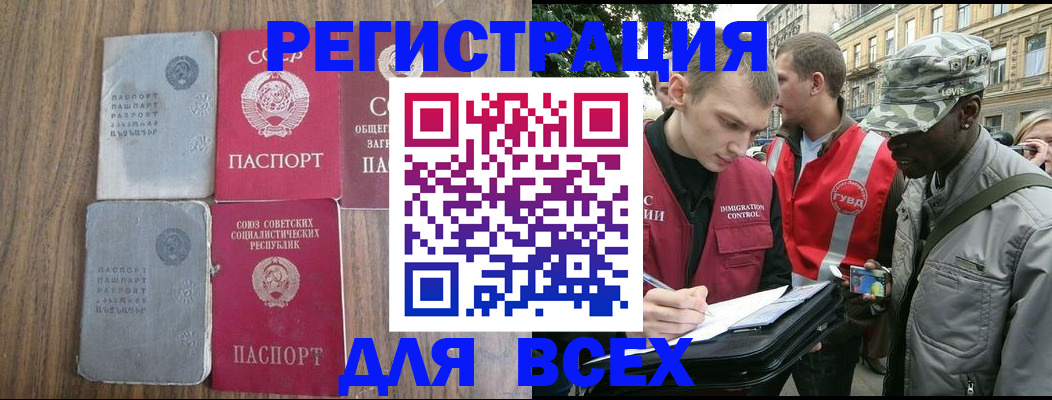 прописка для работы в Верхнем Тагиле